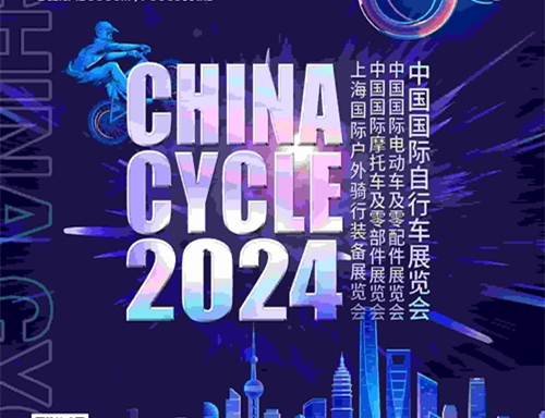 China international bicyle fair